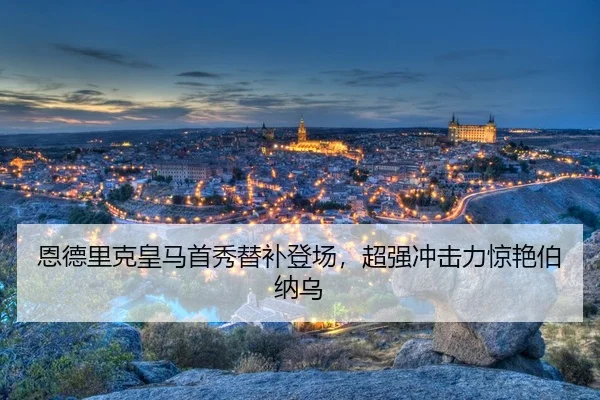 en-de-li-ke-huang-ma-shou-xiu-ti-bu-deng-chang-chao-qiang-chong-ji-li-jing-yan-bo-na-wu-3-705.jpg