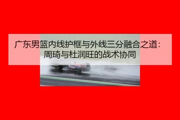 guang-dong-nan-lan-nei-xian-hu-kuang-yu-wai-xian-san-fen-rong-he-zhi-dao-zhou-qi-yu-du-run-wang-de-zhan-shu-xie-tong-3-480.jpg