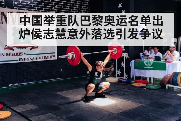 Olympic weightlifting competition