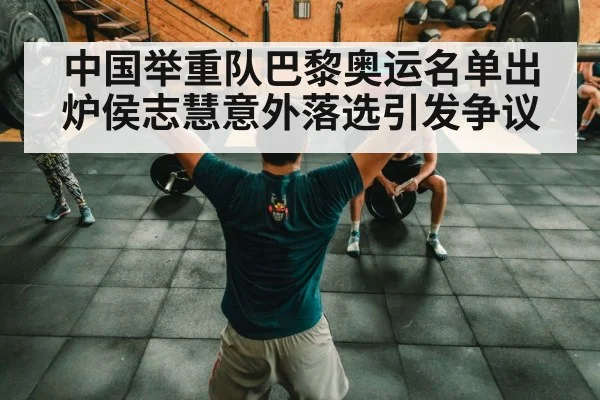 Chinese weightlifting team training