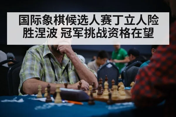 chess player thinking