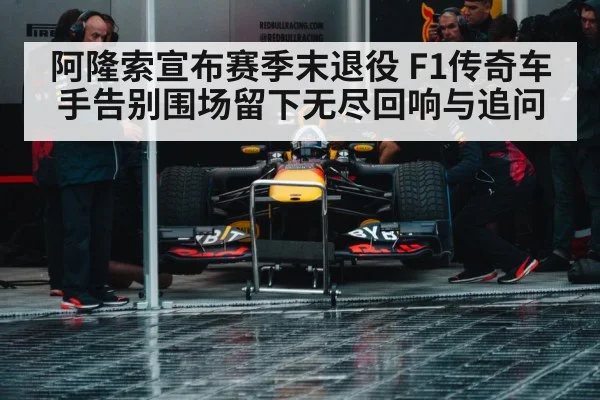 formula 1 pit crew garage